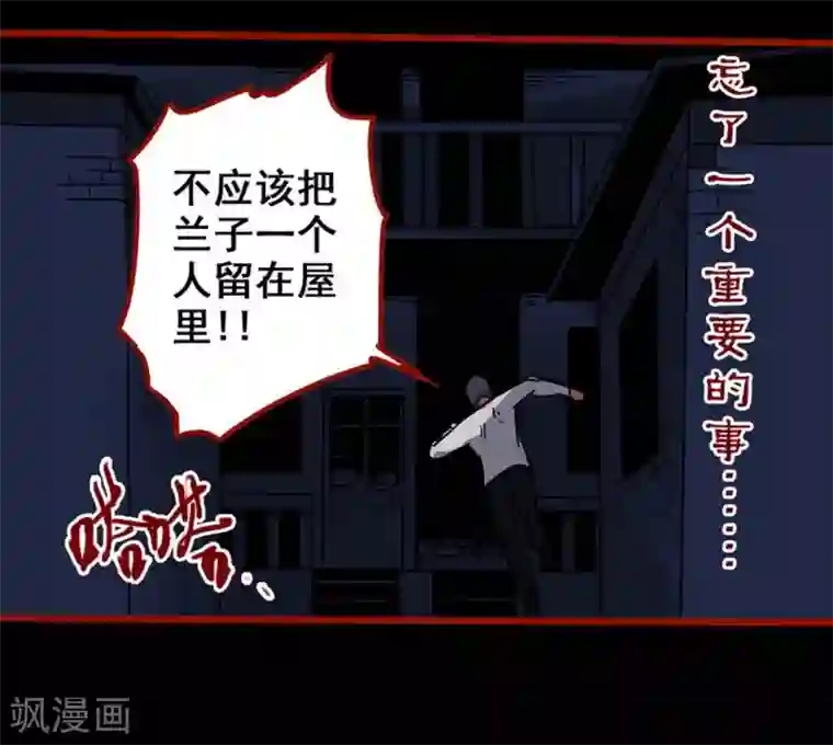 嘤咛客栈第8话4 楼兰