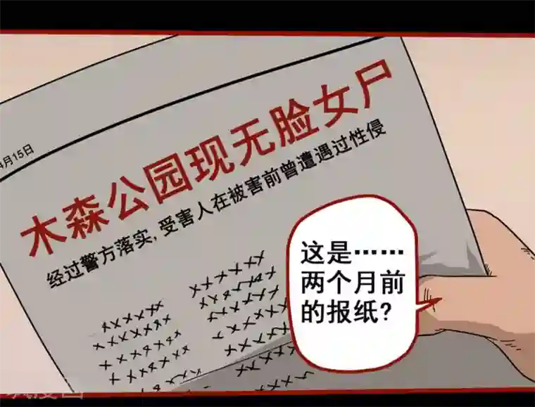 嘤咛客栈第8话5 楼兰