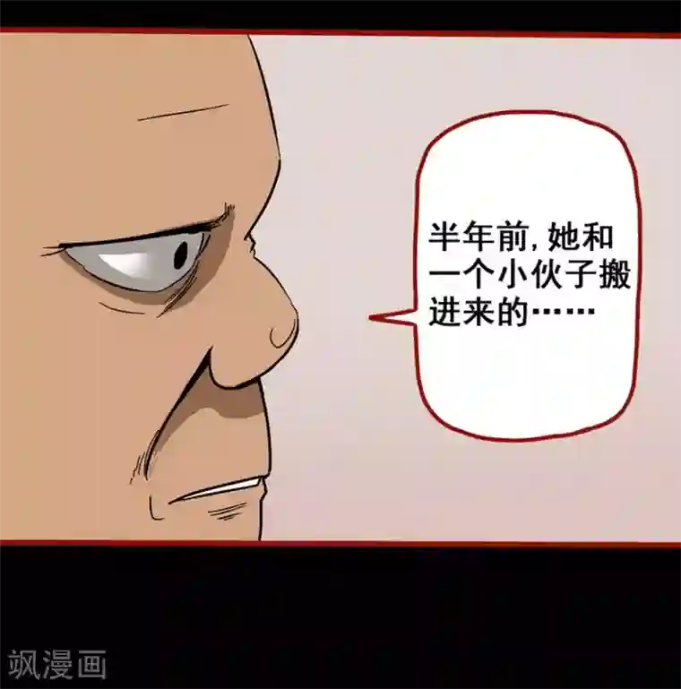 嘤咛客栈第8话5 楼兰
