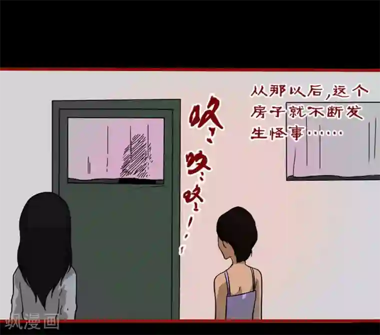 嘤咛客栈第8话5 楼兰