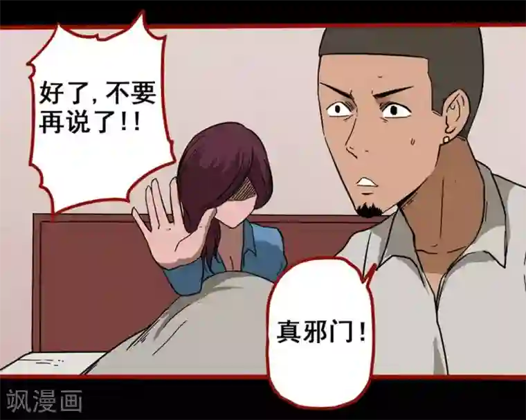 嘤咛客栈第8话5 楼兰