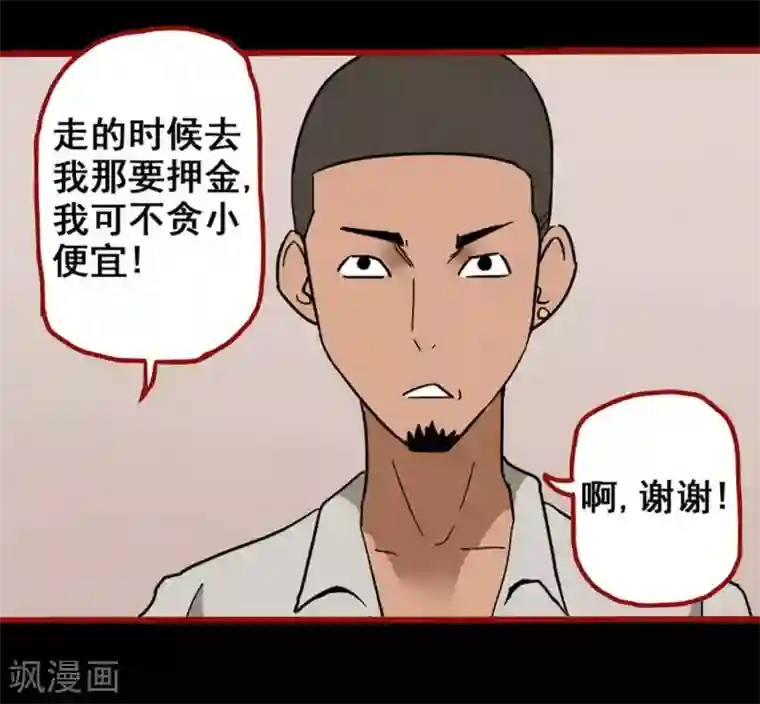 嘤咛客栈第8话5 楼兰