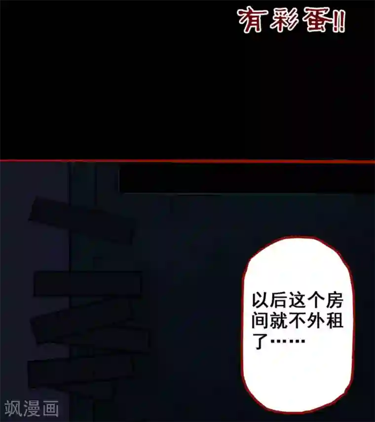 嘤咛客栈第8话5 楼兰