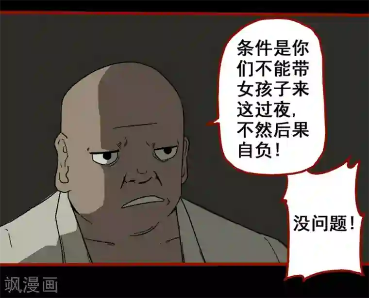 嘤咛客栈第8话5 楼兰