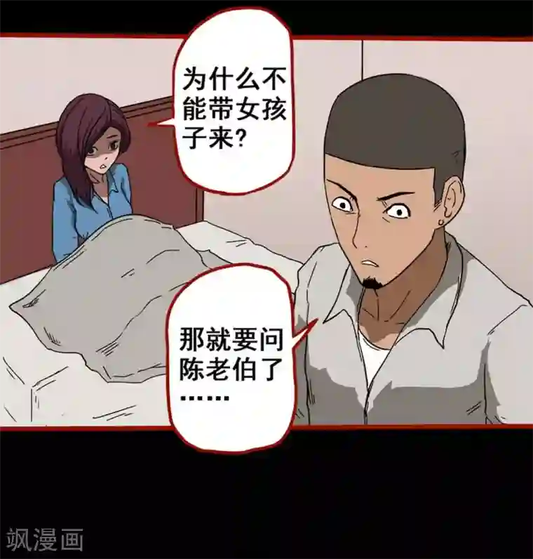 嘤咛客栈第8话5 楼兰