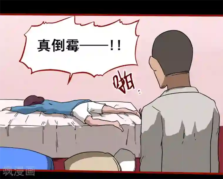 嘤咛客栈第8话6 楼兰