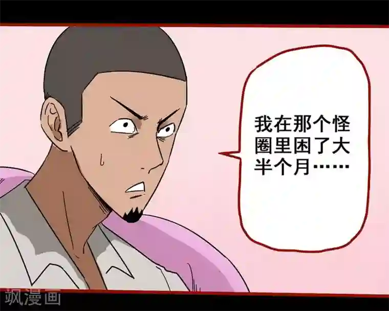 嘤咛客栈第8话6 楼兰