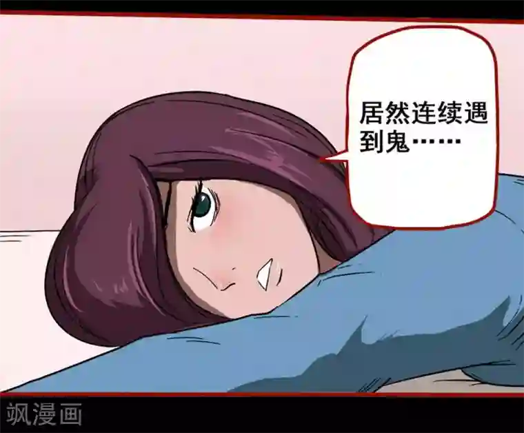 嘤咛客栈第8话6 楼兰