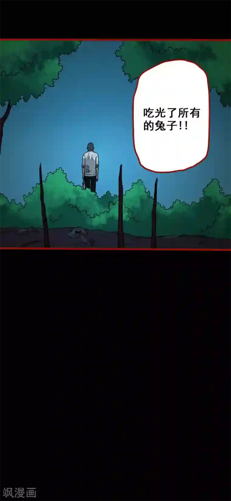 嘤咛客栈第8话6 楼兰