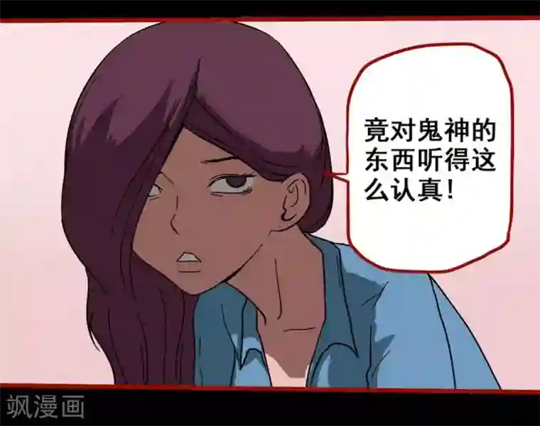 嘤咛客栈第8话6 楼兰