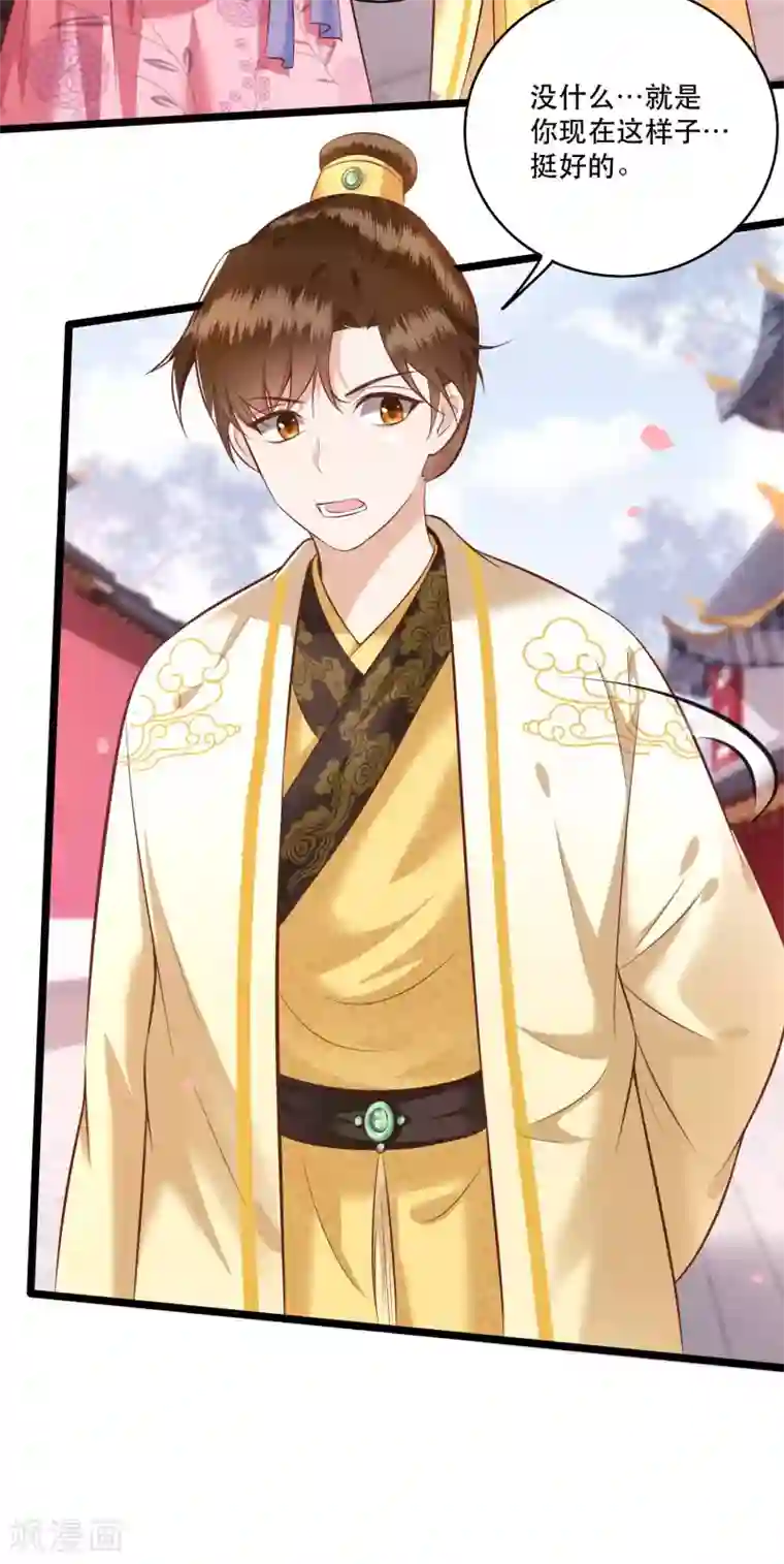 这个王妃路子野第19话 挺热闹的嘛！