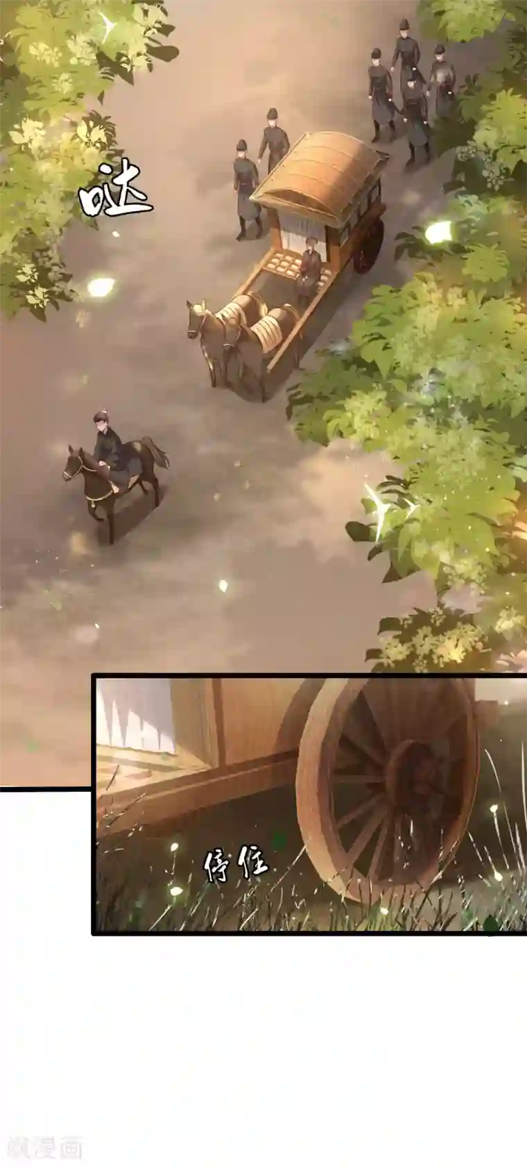 这个王妃路子野第19话 挺热闹的嘛！