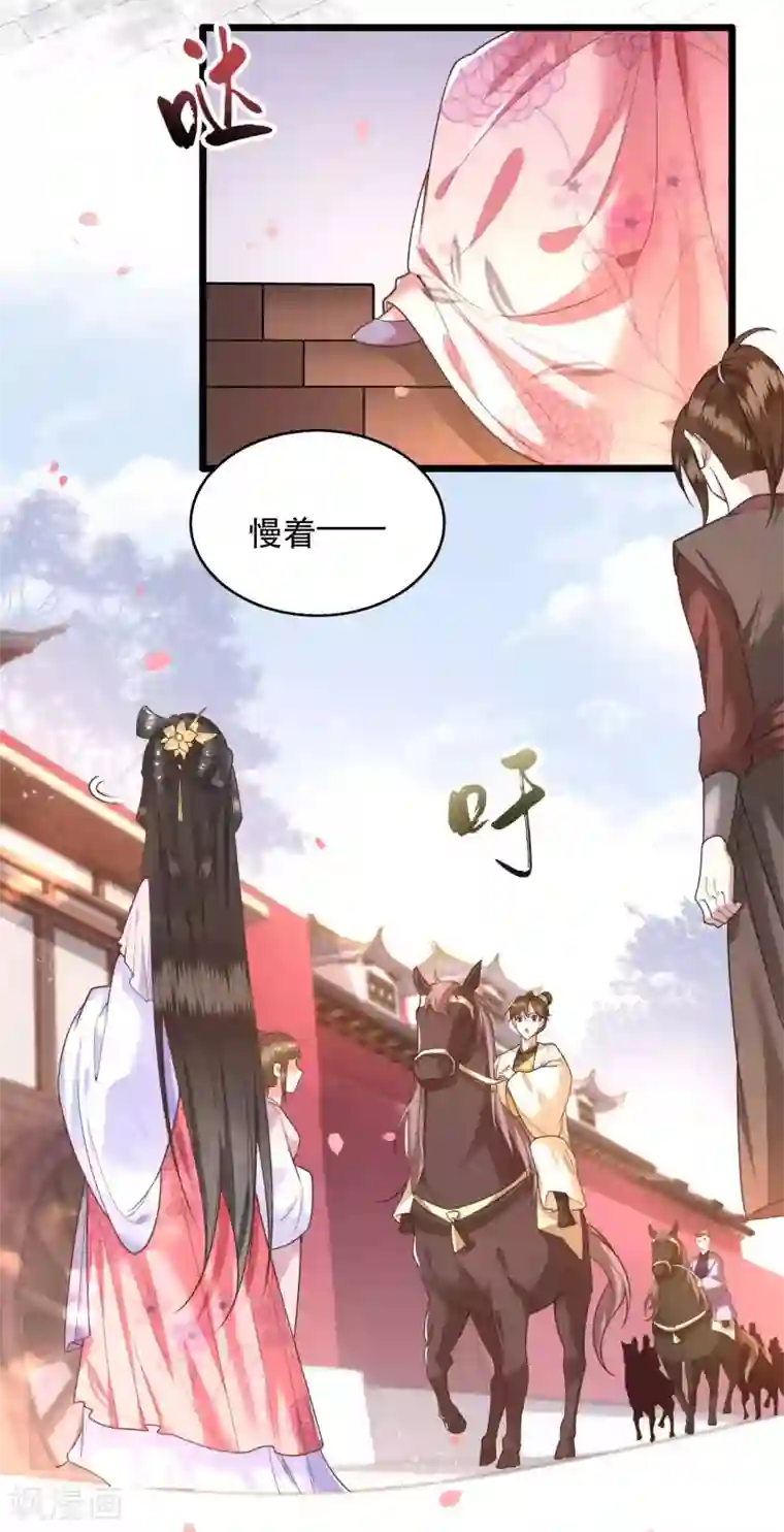 这个王妃路子野第19话 挺热闹的嘛！