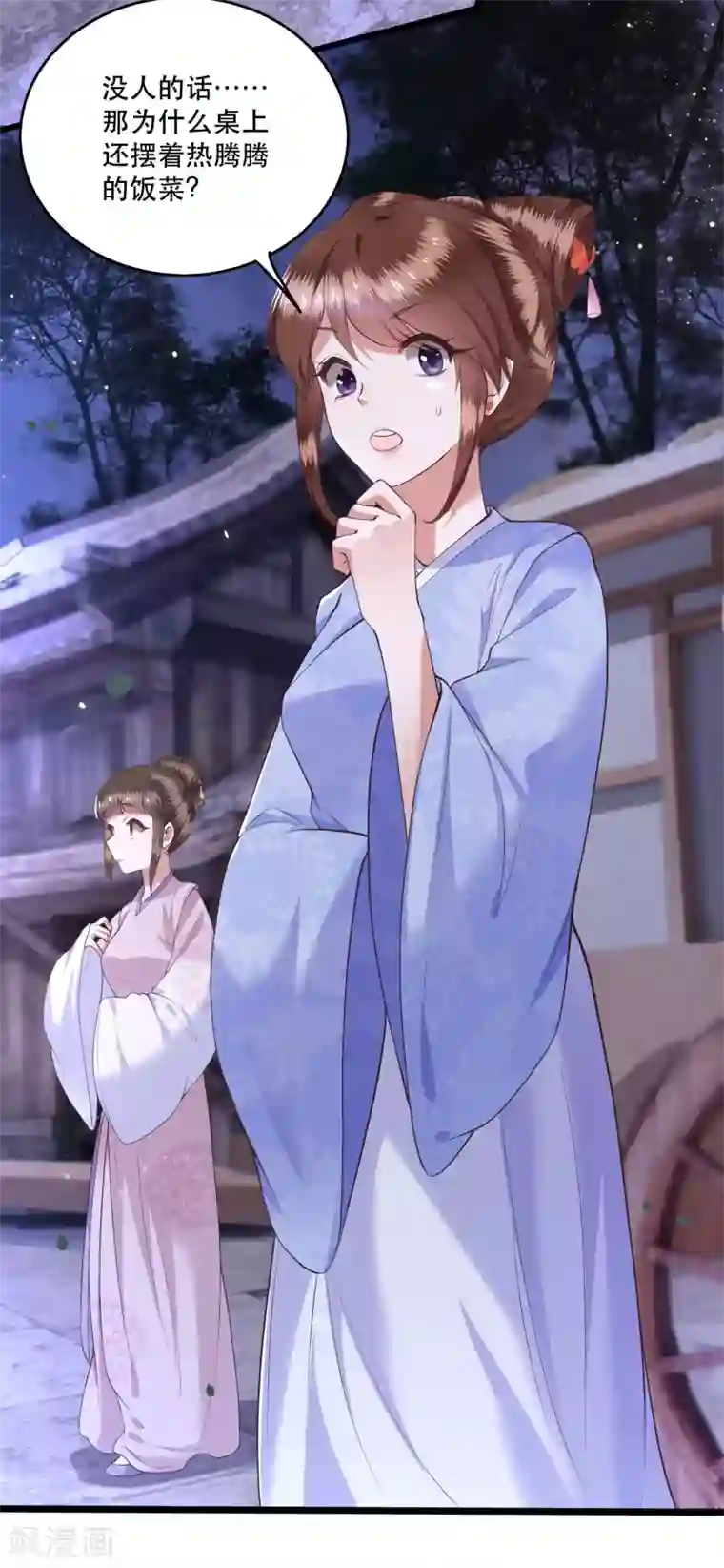 这个王妃路子野第19话 挺热闹的嘛！