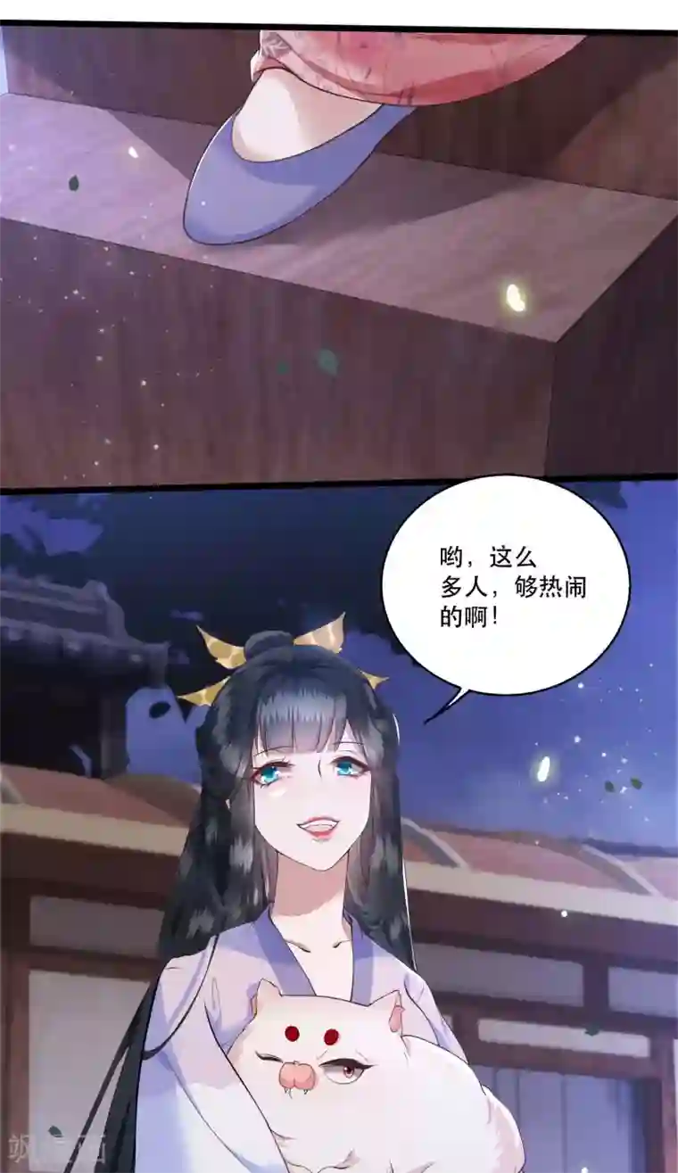 这个王妃路子野第19话 挺热闹的嘛！