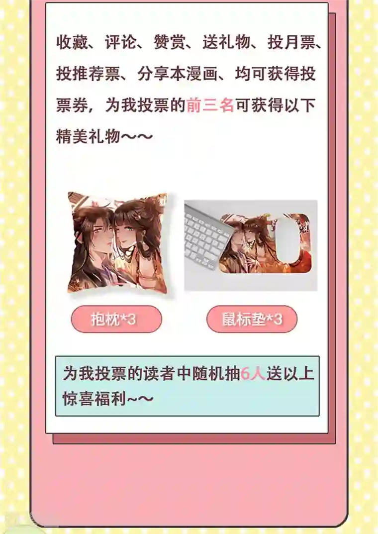 这个王妃路子野第19话 挺热闹的嘛！