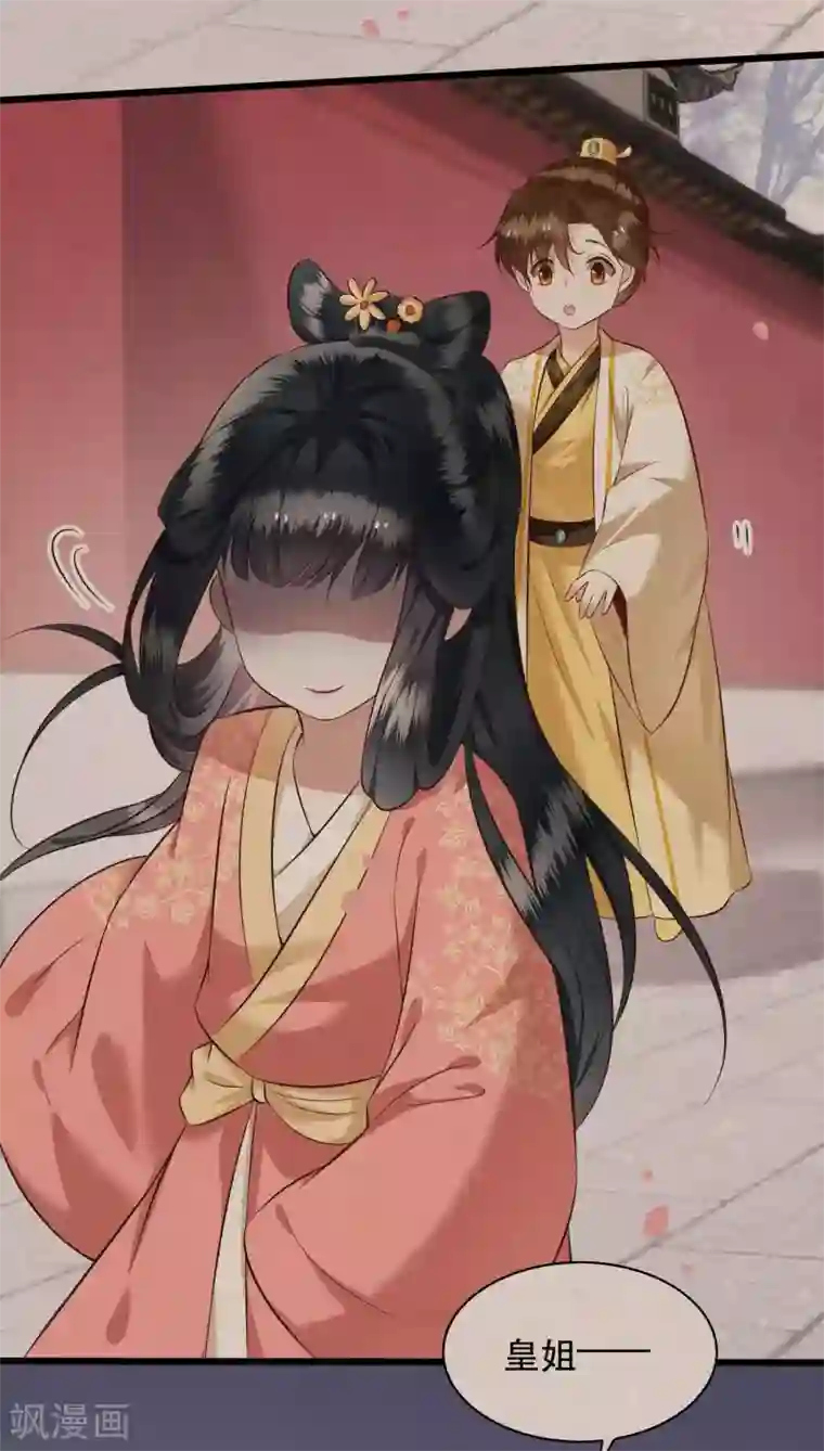 这个王妃路子野第19话 挺热闹的嘛！