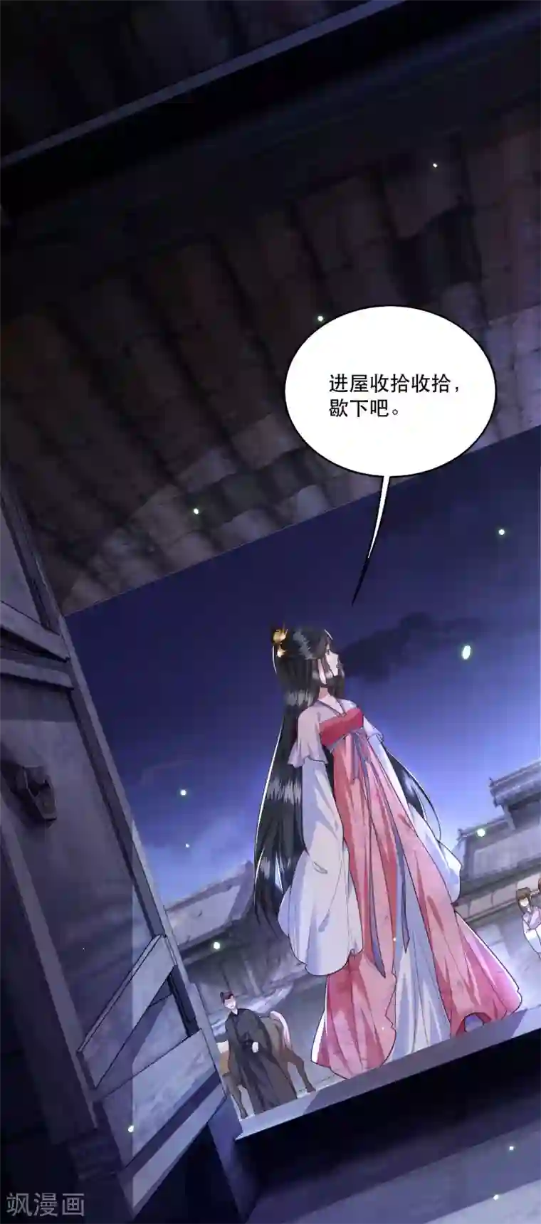 这个王妃路子野第20话 逼本座翻脸是吧！