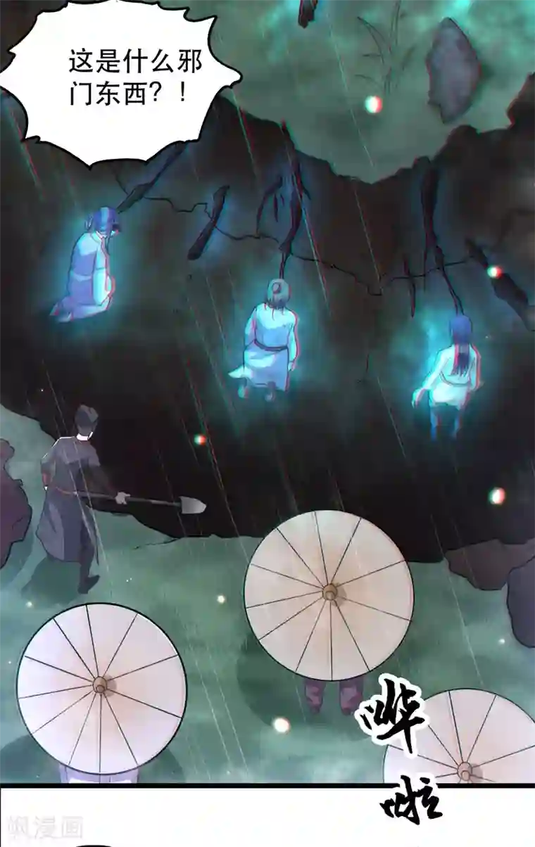 这个王妃路子野第20话 逼本座翻脸是吧！