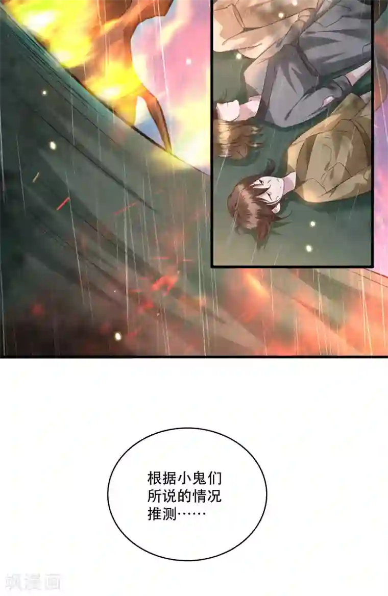 这个王妃路子野第20话 逼本座翻脸是吧！