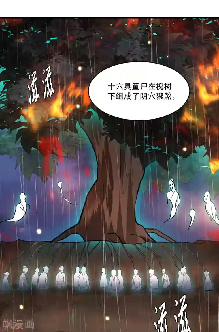 这个王妃路子野第20话 逼本座翻脸是吧！