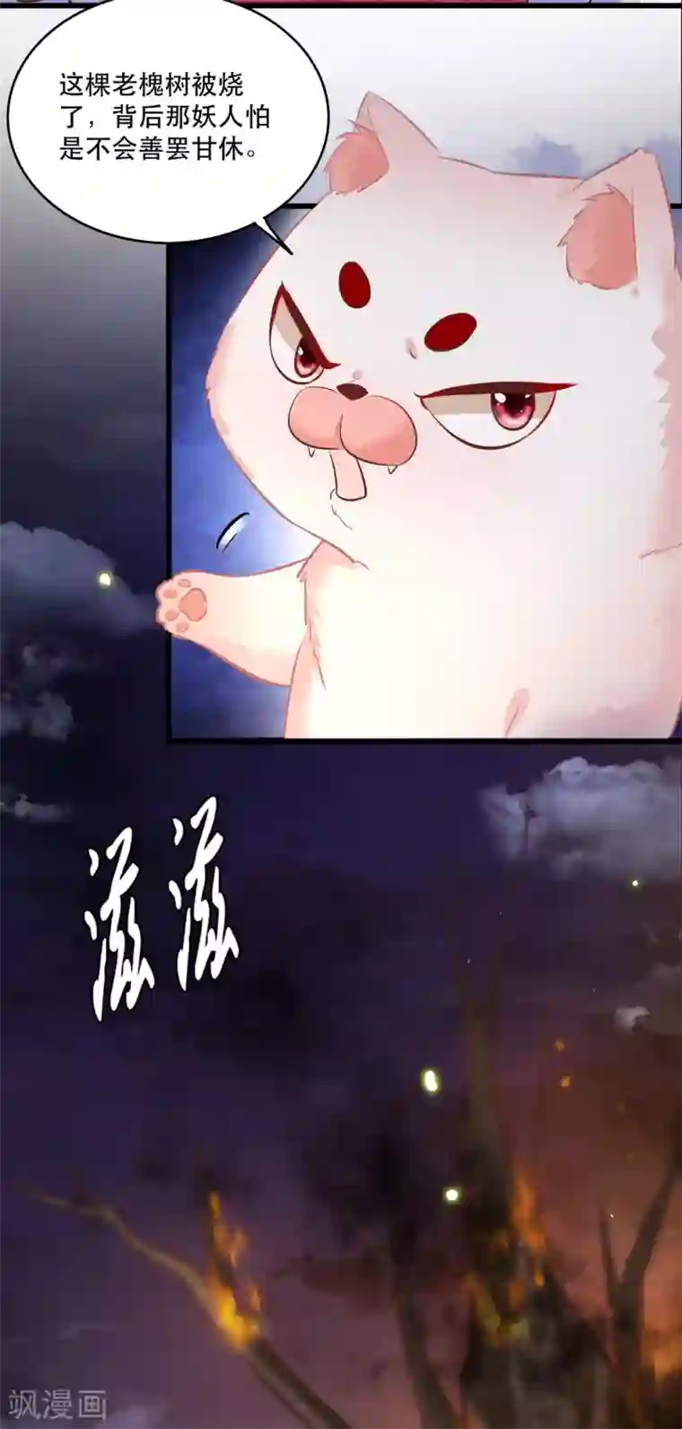 这个王妃路子野第20话 逼本座翻脸是吧！