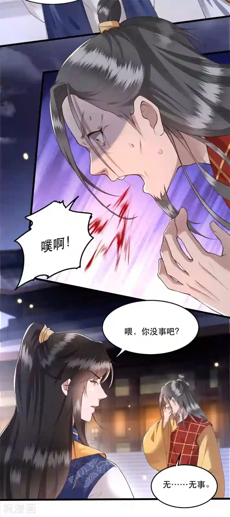 这个王妃路子野第20话 逼本座翻脸是吧！