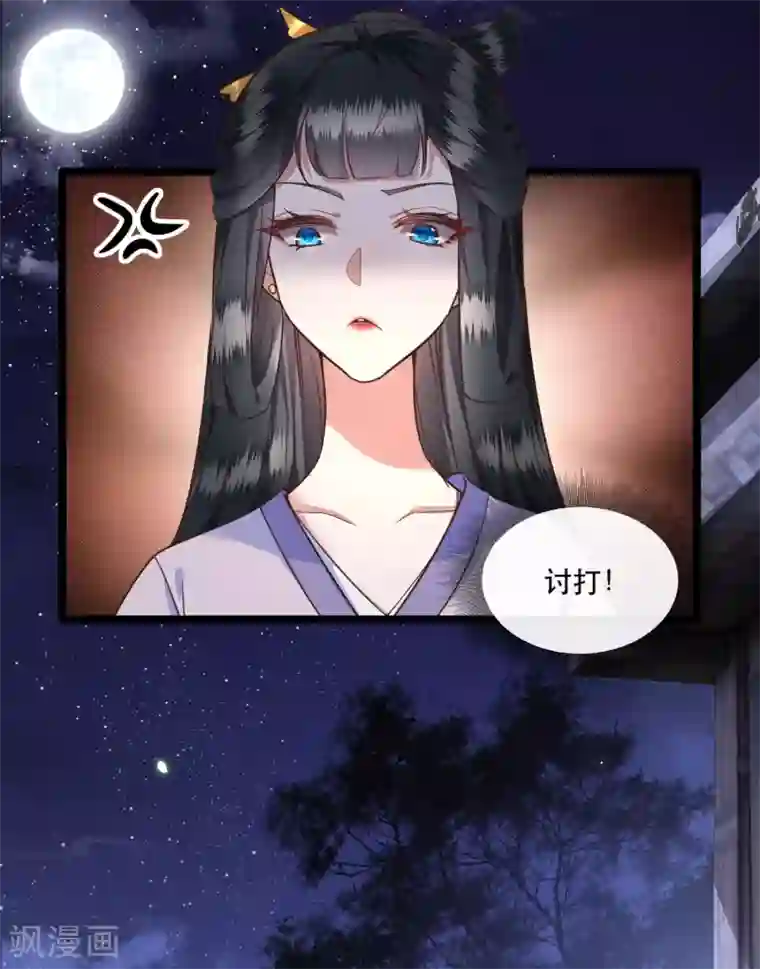 这个王妃路子野第20话 逼本座翻脸是吧！