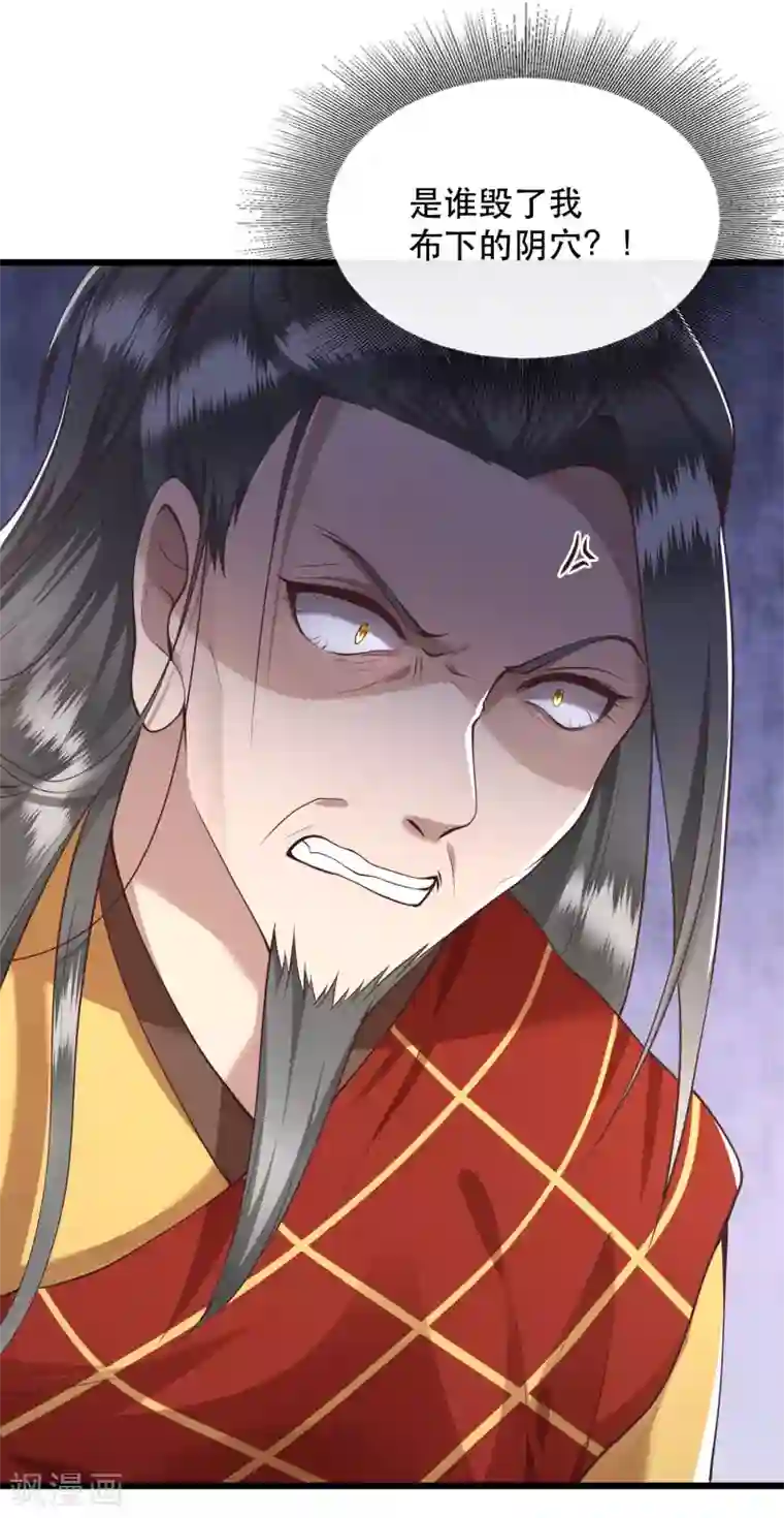 这个王妃路子野第20话 逼本座翻脸是吧！