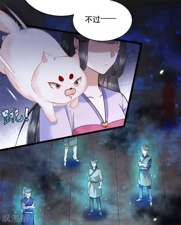 这个王妃路子野第20话 逼本座翻脸是吧！