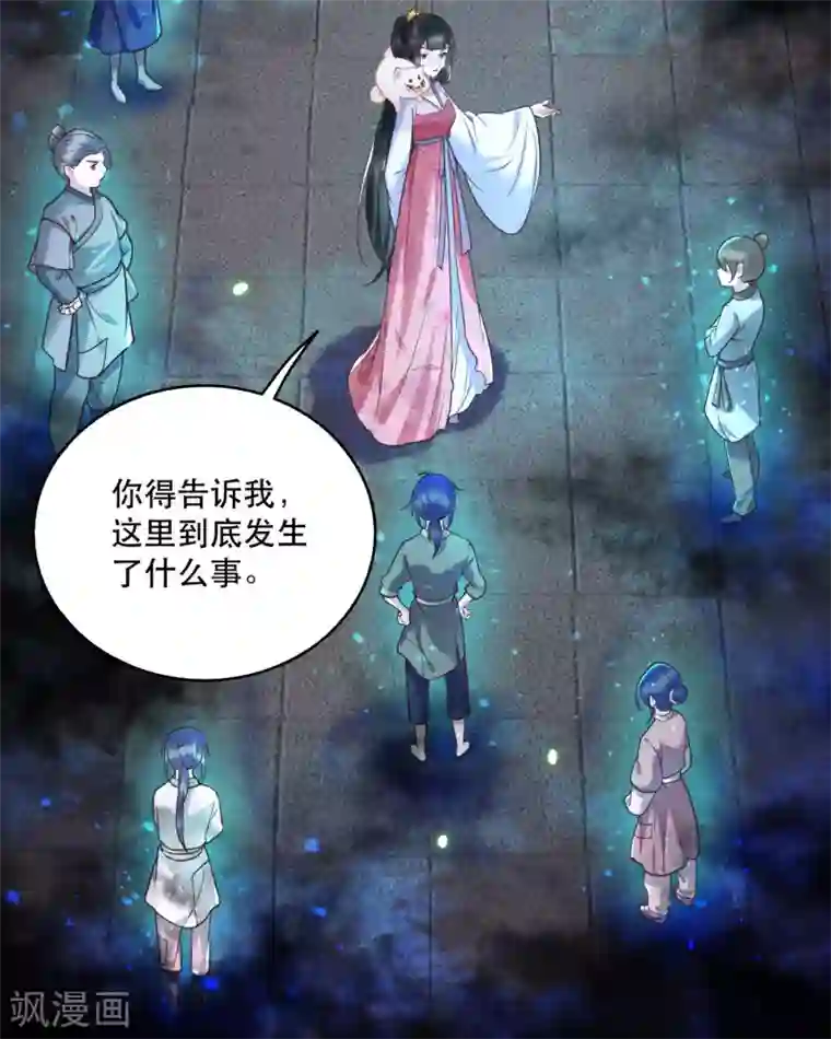 这个王妃路子野第20话 逼本座翻脸是吧！