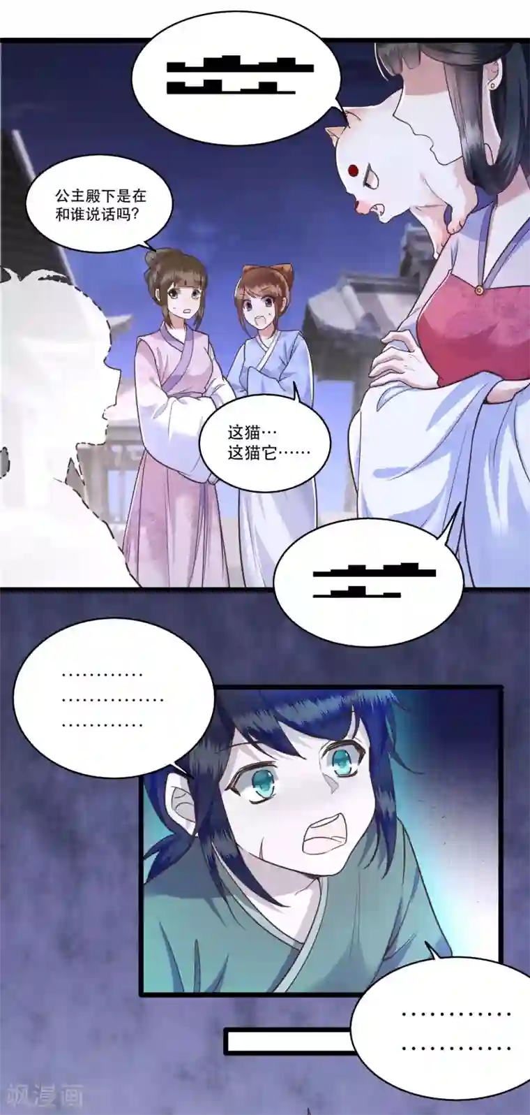 这个王妃路子野第20话 逼本座翻脸是吧！