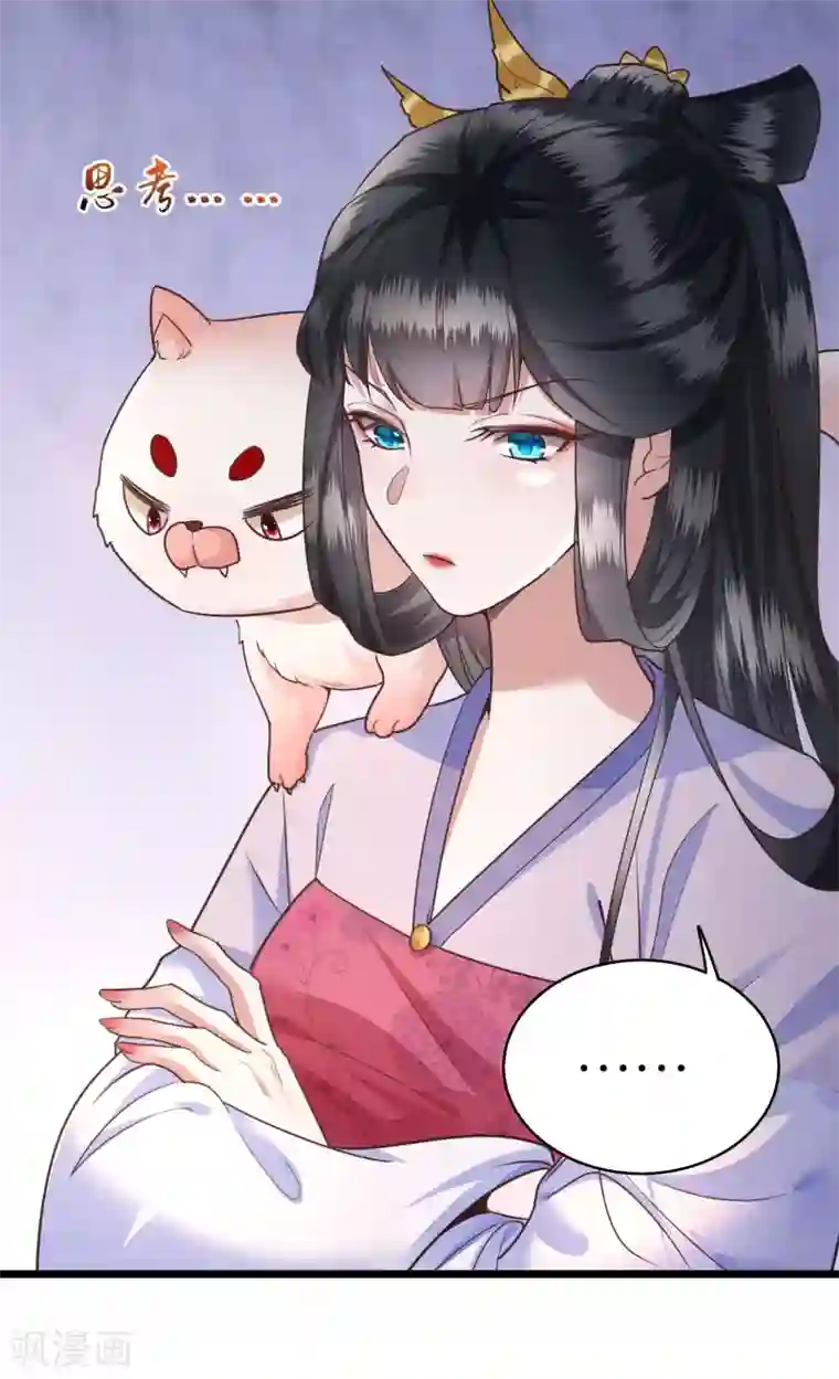 这个王妃路子野第20话 逼本座翻脸是吧！