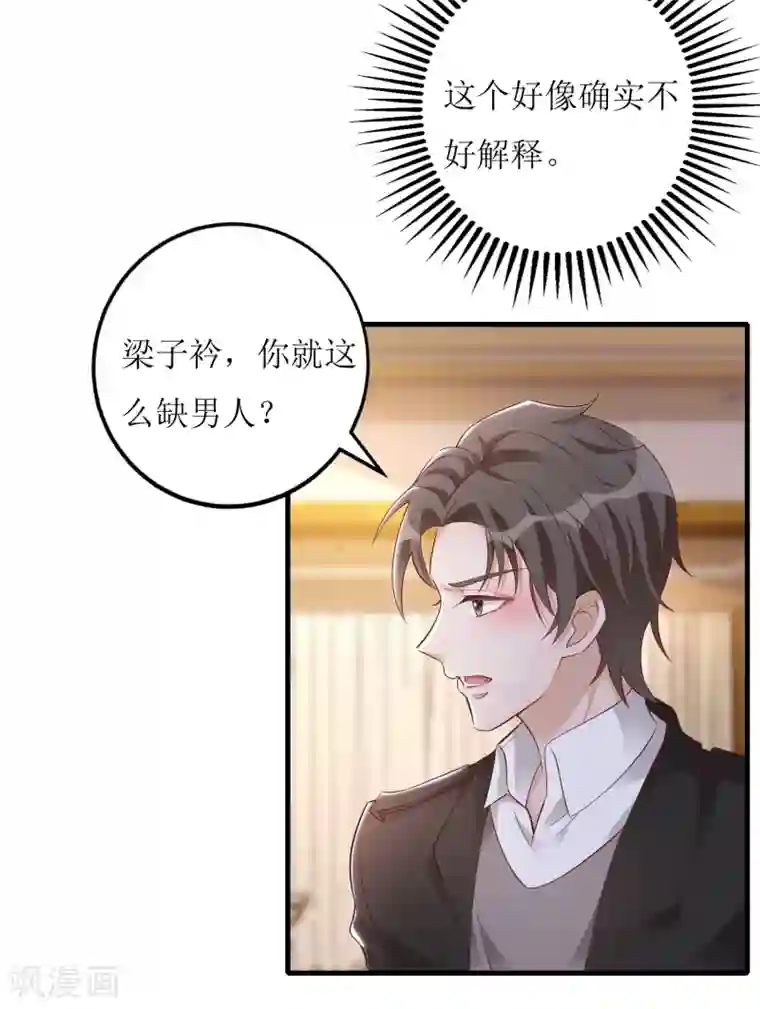以爱情以时光第31话 ”女朋友“
