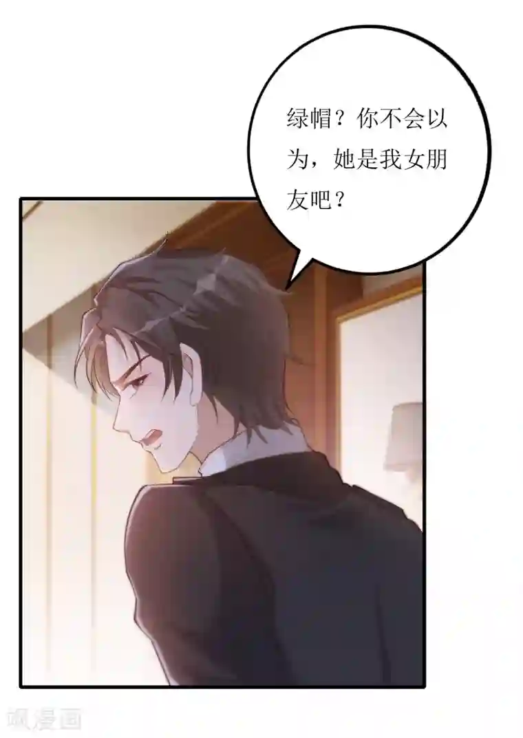 以爱情以时光第31话 ”女朋友“