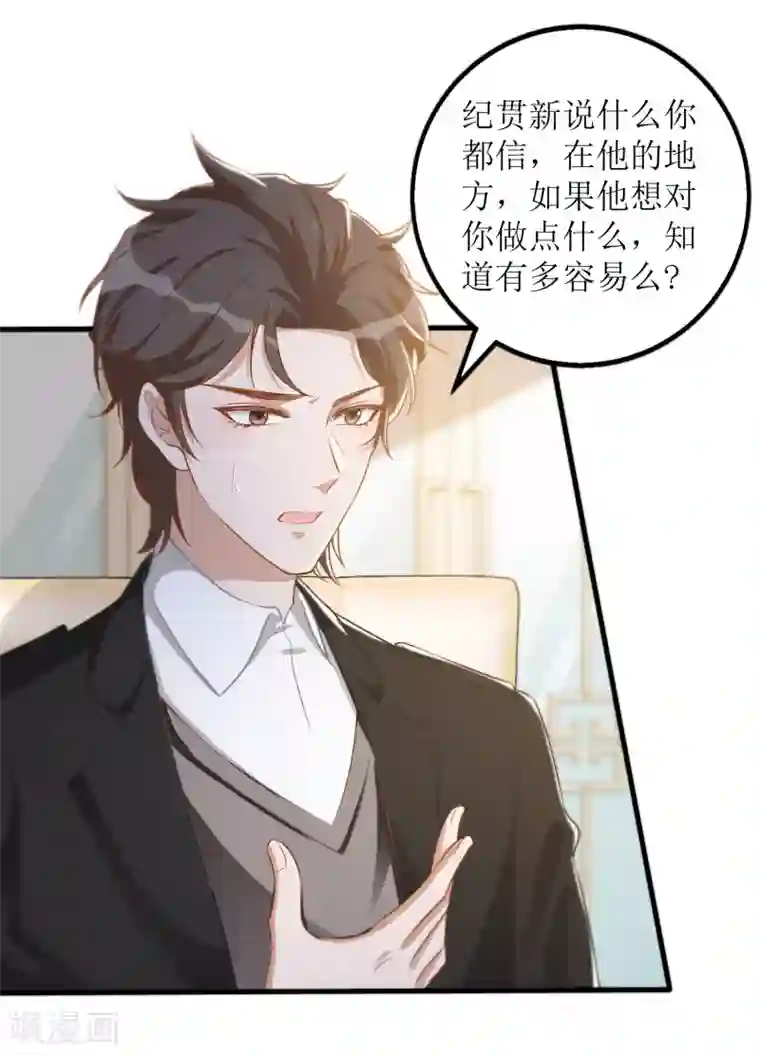 以爱情以时光第31话 ”女朋友“