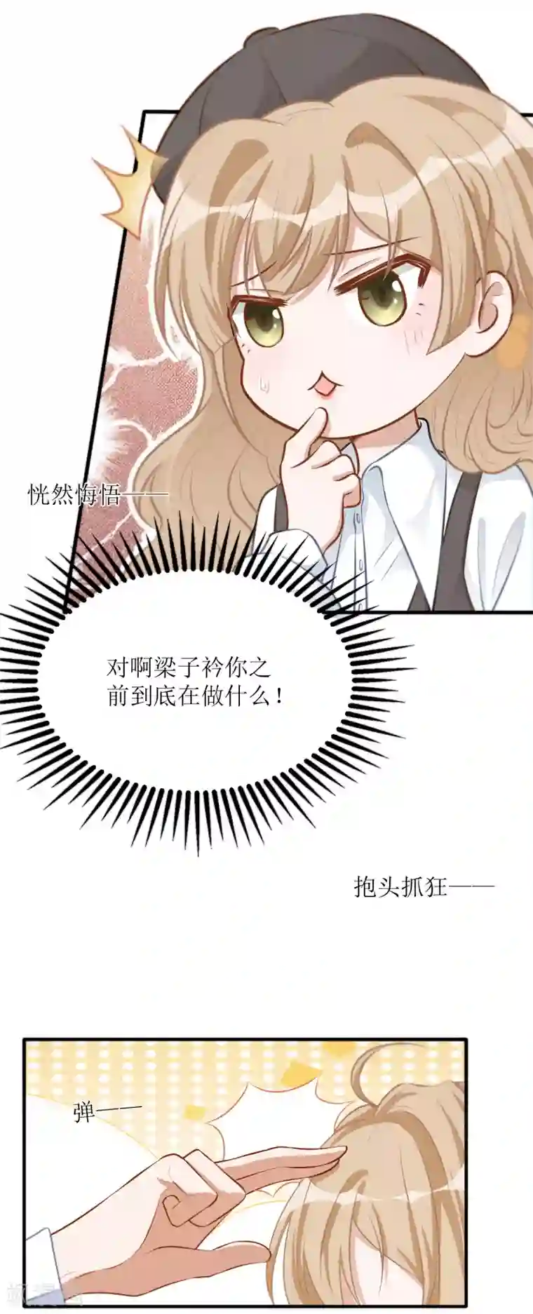 以爱情以时光第31话 ”女朋友“