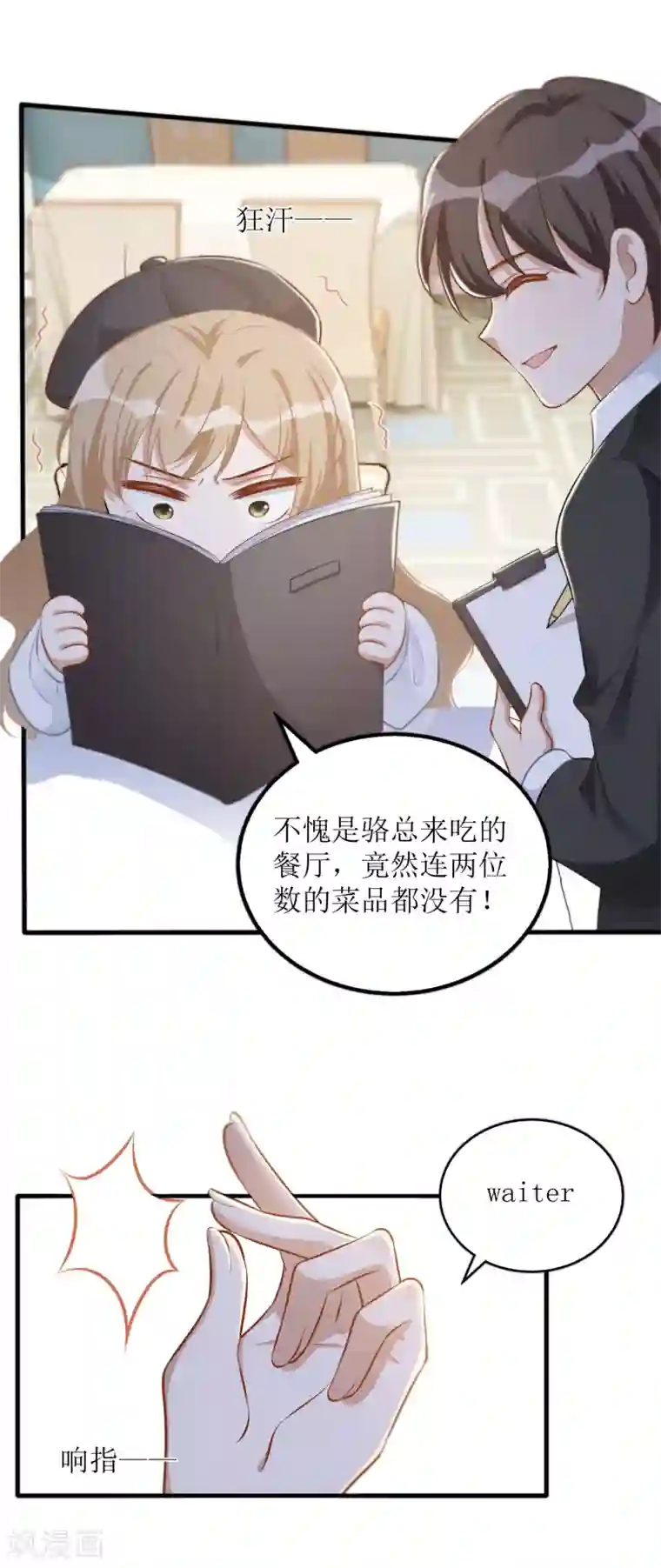以爱情以时光第31话 ”女朋友“
