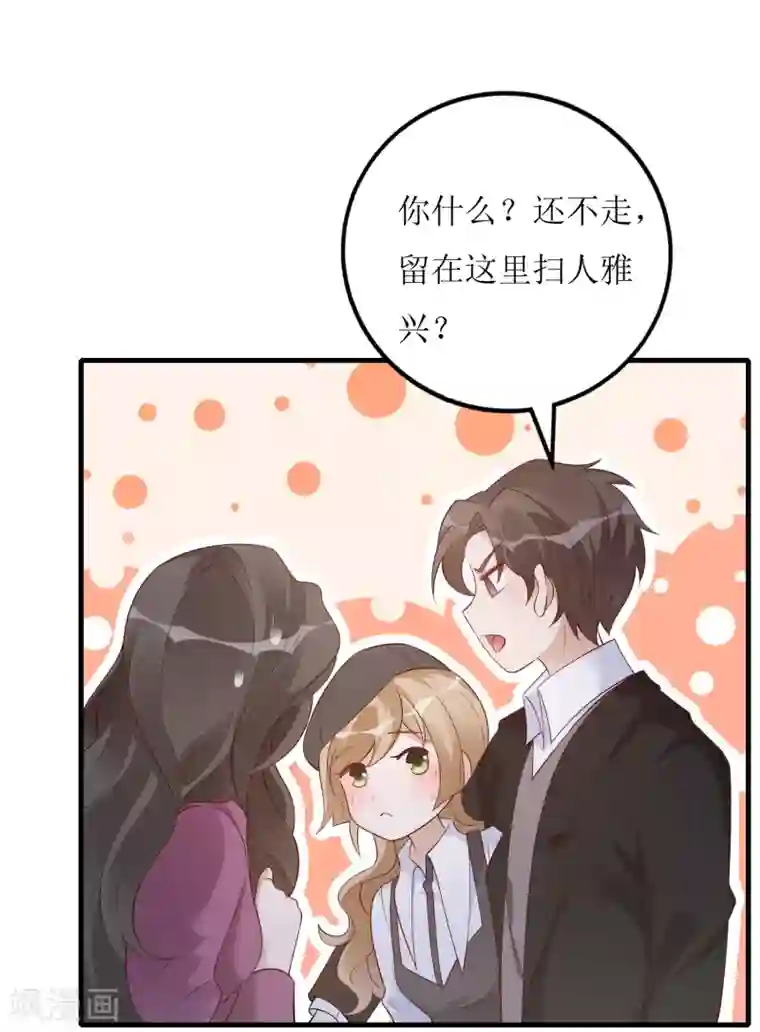 以爱情以时光第31话 ”女朋友“