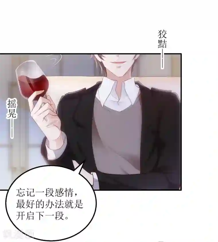 以爱情以时光第32话 醉酒