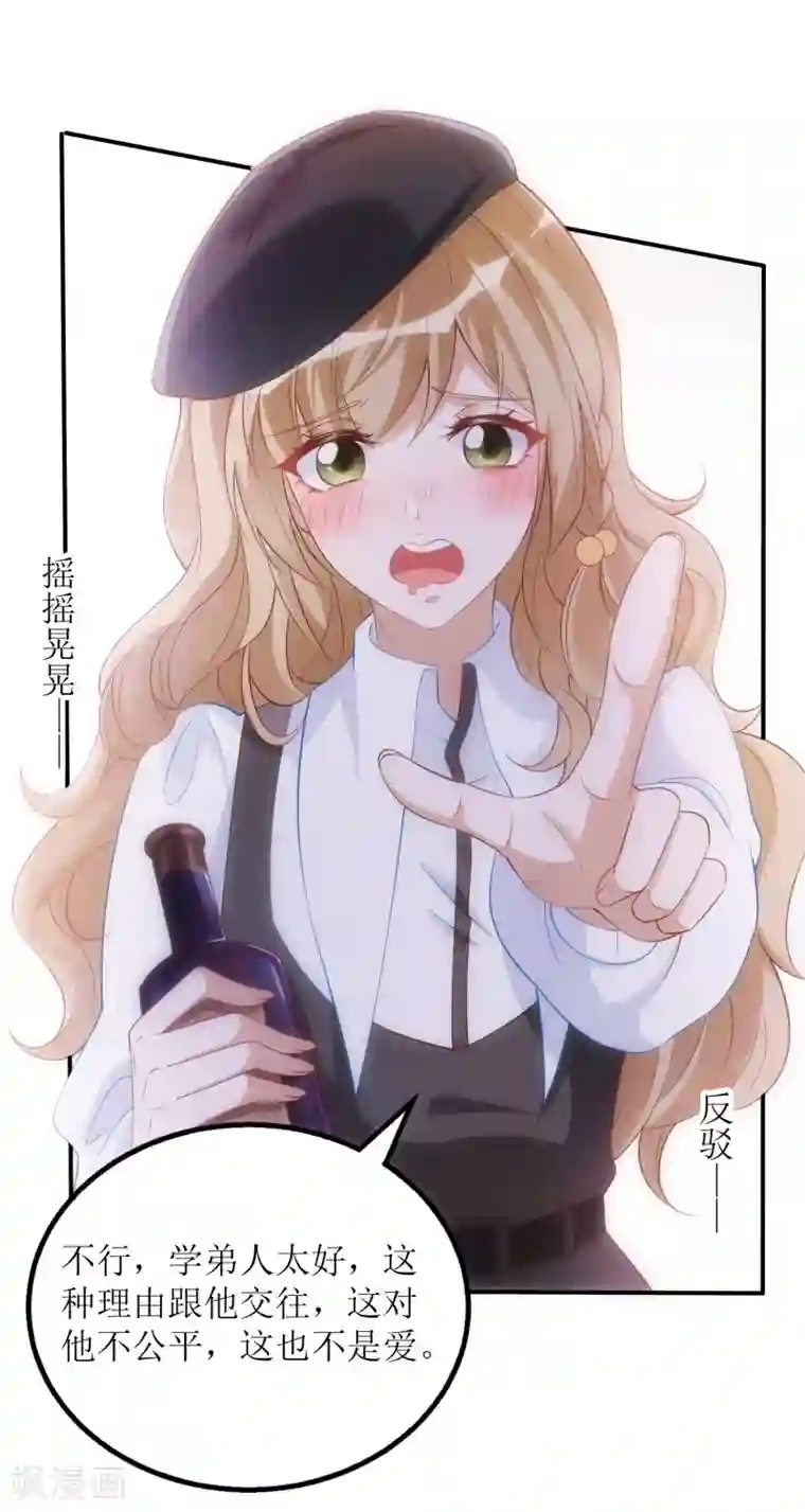 以爱情以时光第32话 醉酒