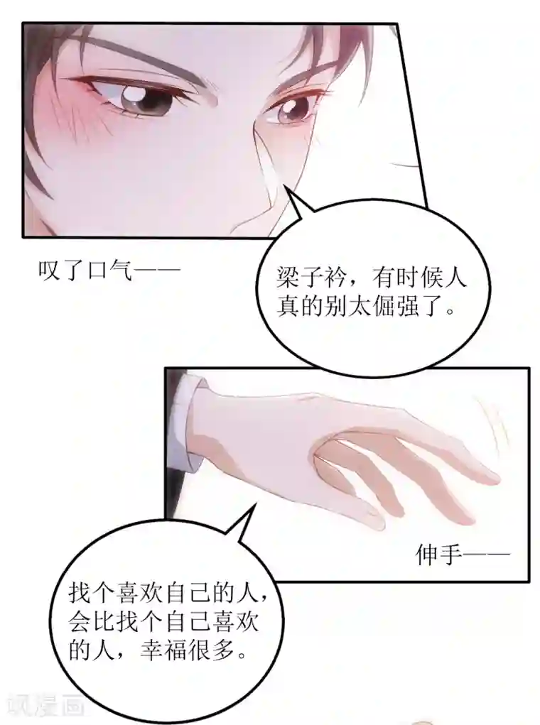 以爱情以时光第32话 醉酒