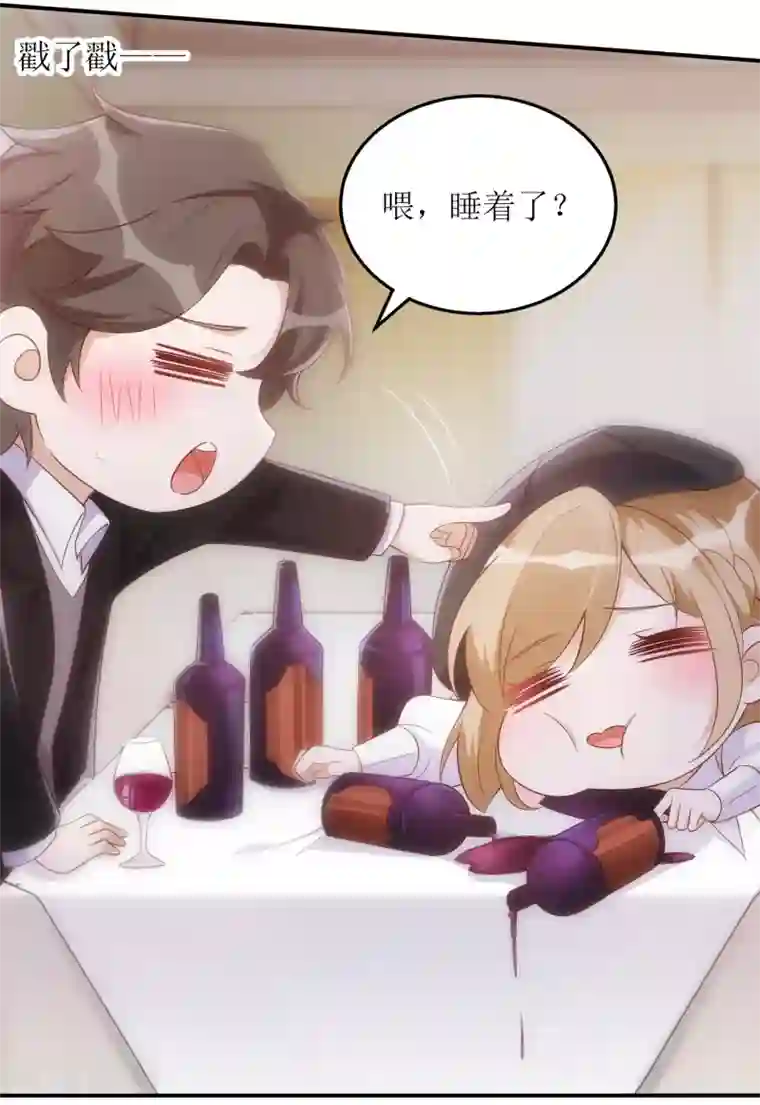 以爱情以时光第32话 醉酒