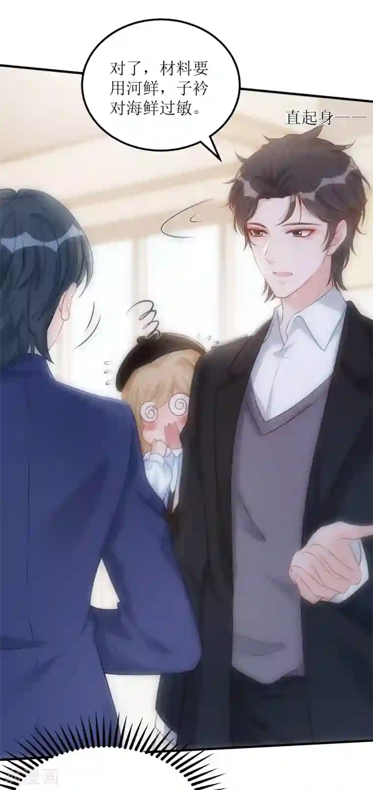 以爱情以时光第32话 醉酒