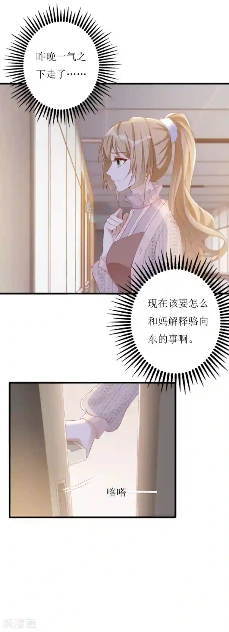 以爱情以时光第33话 “深入”接触