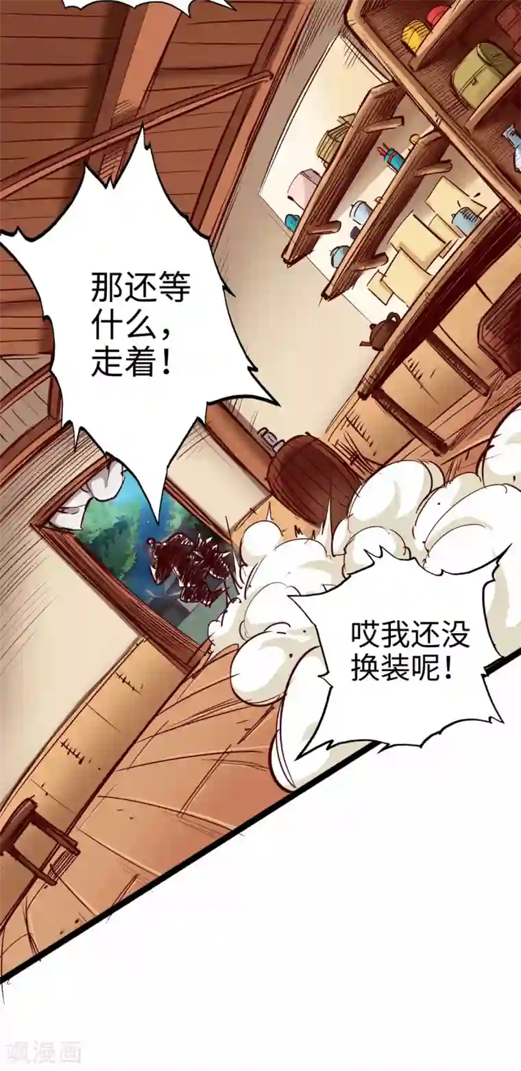 通天之路第24话