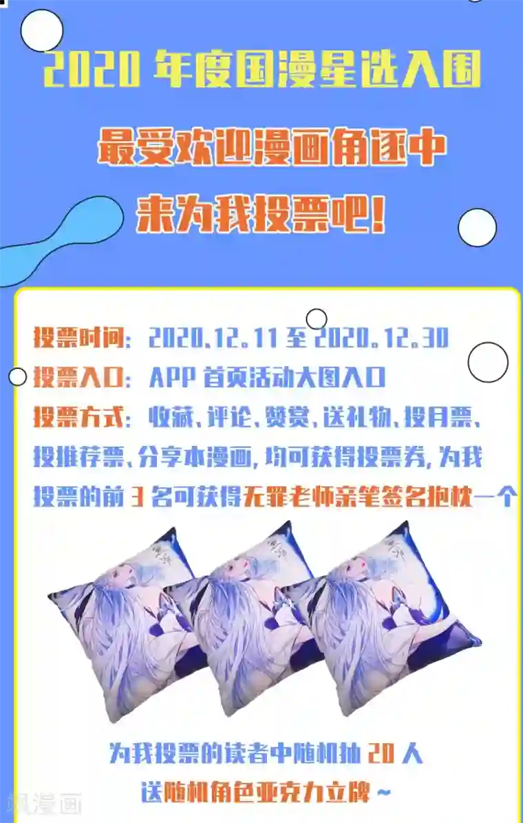 通天之路福利活动页