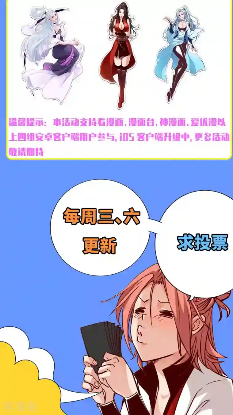 通天之路福利活动页