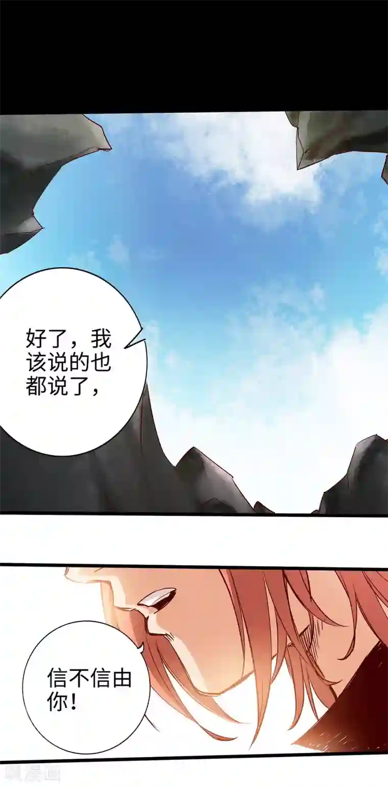 通天之路第25话