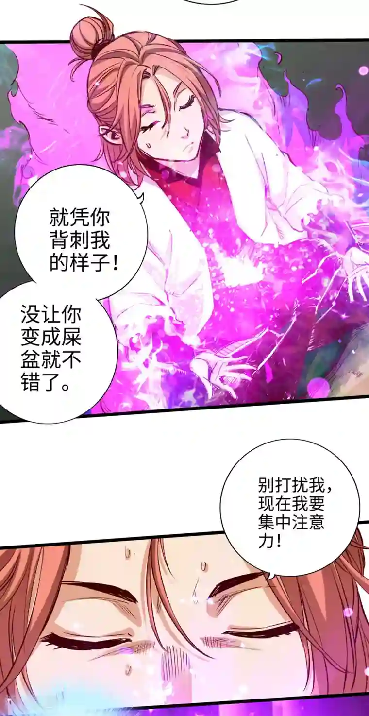 通天之路第25话